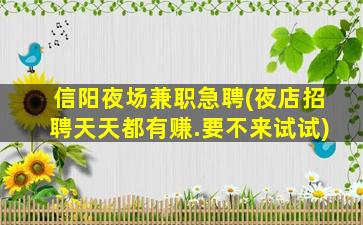 铜陵夜总会招聘